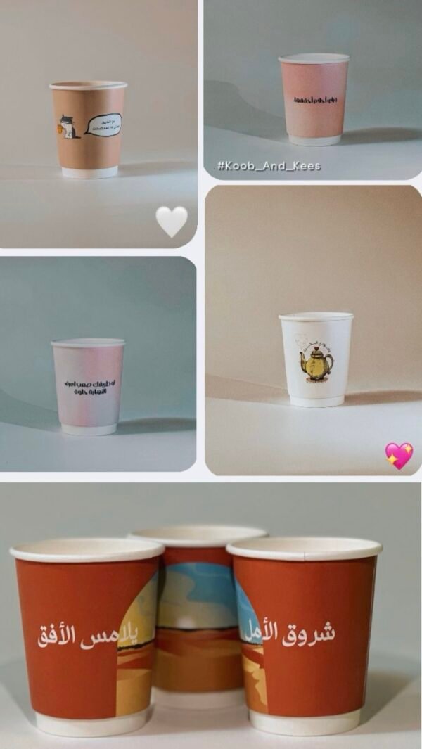 مكس اكواب يومية ورقية مزدوجة (236 مل)