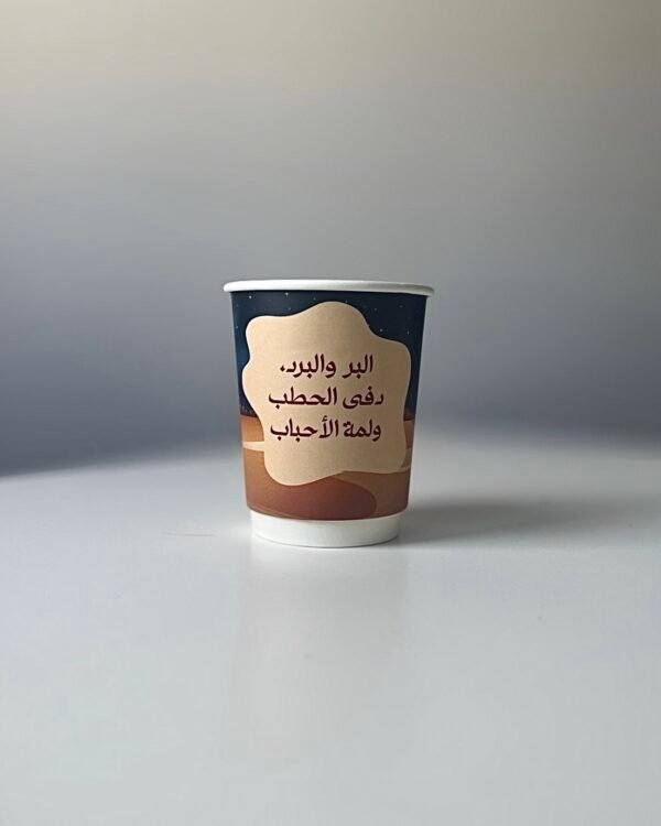 أكواب ورقية مزدوجة (236 مل) - البر والبرد